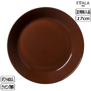 【正規取扱店】イッタラ iittala ティーマ プレート 17cm エスプレッソ 1088181 北欧 teema 日