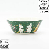 【マラソン最大10％OFFクーポン】【7日発売】【正規取扱店】アラビア ムーミン ギフトオブラブ ボウル 15…