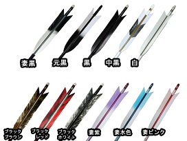 楽天市場】 矢 > オーダー製作 : 曽根弓具店