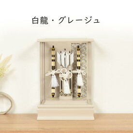 【レビュー特典木札・お手入れセット付・送料無料】 コンパクトサイズの便利でおしゃれな破魔弓。