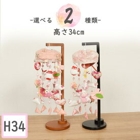 選べる2種類 節句飾りに彩りを与える女の子 つるし飾り 吊るし飾り つるし雛 【ミニうさぎっ子 アンティーク or あみ】 雛人形 ひな人形 お雛様 三月つるし飾り