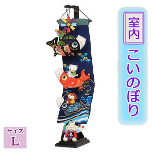 吊るし飾り 5-S38 【鯉と桃太郎吊るし飾り・小 】 可愛いちりめんの鯉のぼりと桃太郎 五月人形の脇飾りや、端午の節句のお祝い、お誕生日プレゼントに最適の室内飾りです。 H71cm