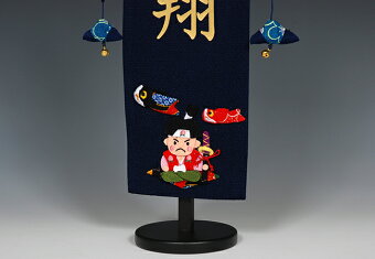 名前旗No.5-3