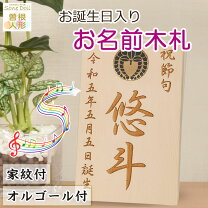 楽天市場】羽子板 名前 札の通販
