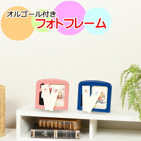 初節句 雛人形 五月人形 の脇飾りに【オルゴール付き フォトフレーム】