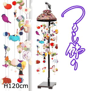 ݂邵 yYE z ߂̃`[tt₩Ȓ݂邵B܌l`̘eA[߂̐ߋ̂jAav[gɍœK̎łB H120cm