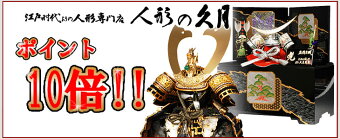 久月No.607-02【73027】【久月】ケース飾り兜飾り10号伊達政宗正絹糸縅上原玉鳳作【ポイント10倍】