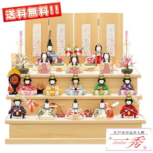 15号 雛人形の人気商品 通販 価格比較 価格 Com