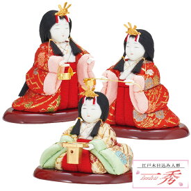 雛人形 木目込み 木村一秀 L-3 親王飾りに追加できる三人官女 17号 高さ9.5cm