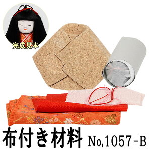 布付き 手芸キット 木目込み人形No.1057-B【花つづき】