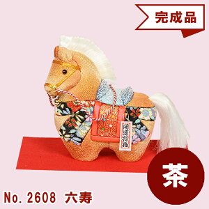 干支 木目込み人形 【 六寿−ろくじゅ− 】 ギフト きめこむ 木目込み 木目込 2025年 令和 八年午 うま 金襴 ちりめん 完成品 布付きキット ボディ