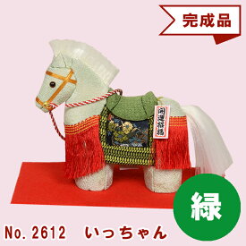 干支 木目込み人形 【 -いっちゃん- 】 ギフト きめこむ 木目込み 木目込 2025年 令和 八年 午 うま 金襴 ちりめん 完成品 布付きキット ボディ 岩槻 正栄作 曽根人形 インテリア 贈り物 和風