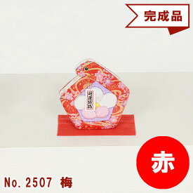 干支 木目込み人形 【梅 ―うめ―】 ギフト きめこむ 木目込み 木目込 2025年 令和 七年 巳 へび 完成品 布付きキット ボディ