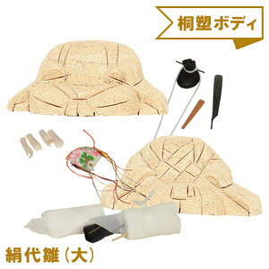 No.1081-C 絹代雛 木目込み人形 手芸キット 桐塑ボディ ギフトに最適 わらべ人形 童