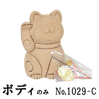 木目込み人形No.1029-C【招福猫】桐塑ボディ手芸キット