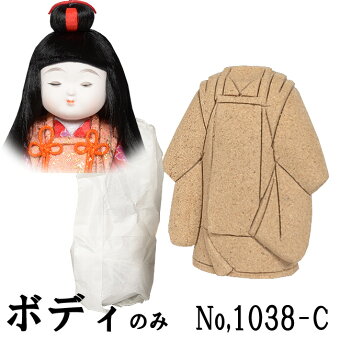 木目込み人形No.1038-C【姿童女(中)】桐塑ボディ手芸キット