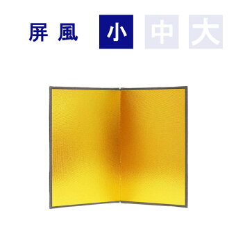 木目込み人形用手芸屏風小