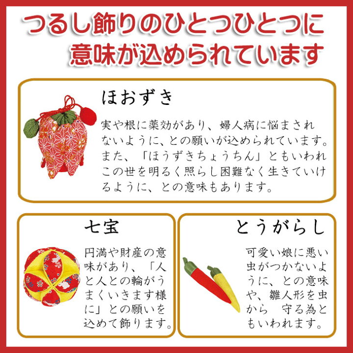 楽天市場 No 46 B さるぼぼ 赤柄 つるし飾り 手芸キット モチーフ クラフト 下げもの 下げ飾り 雛人形 五月人形 の 正栄 曽根人形 楽天市場 No 46 B さるぼぼ 赤柄 つるし飾り 手芸キット モチーフ クラフト 下げもの 下げ飾り 雛人形 五月人形 の 正栄 曽根人形