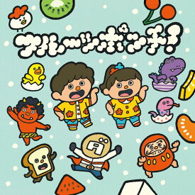 フルーツポンチ！