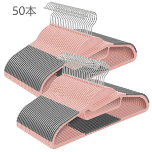 SONGMICSハンガー スーツハンガー 20本30本50本セット ジャケットハンガー すべらない おしゃれ 省スペース 洗濯ハンガー 衣類ハンガー 多機能ハンガー 物干しハンガー 型くずれしにくい【送料