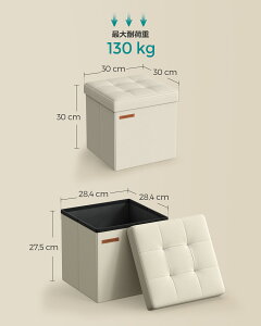 SONGMICS Ibg} [ Xc[ [ x` [{bNX ܂肽ݎ ω׏d130kg [ u ֎q {bNX ^тɕ֗ ӂt 30×s30×30cm