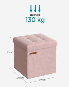 SONGMICS オットマン 収納 スツール 収納 ベンチ 収納ボックス 折りたたみ式 耐荷重130kg 収納 足置き 椅子 ボックス 持ち運びに便利 ふた付き 幅30×奥行き30×高さ30cm