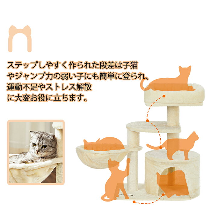 楽天市場 8 15限定お盆祭り全品p5 最大p38 Feandrea キャットタワー ミニ子猫やシニア猫にお勧め 猫タワー ねこタワー ネコタワー 低い 小型 ミニ コンパクト 省スペース 爪とぎ 高さ68cm シニア 子猫 おしゃれ かわいい 送料無料 北海道 沖縄 離島など除く 楽天市場 8 15限定お盆祭り全品p5 最大p38 Feandrea キャットタワー ミニ子猫やシニア猫にお勧め 猫タワー ねこタワー ネコタワー 低い 小型 ミニ コンパクト 省スペース 爪とぎ 高さ68cm シニア 子猫 おしゃれ かわいい 送料無料 北海道 沖縄 離島など除く