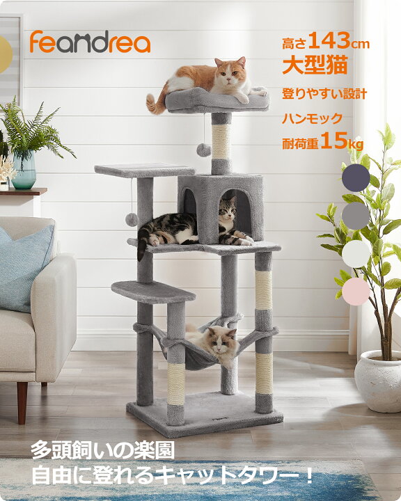 楽天市場】【24H限定 ☆5%OFF!】FEANDREA キャットタワー スリム 猫 