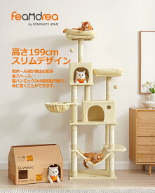 ★SS 20%OFF!!大幅割引実施！★＼お得な価格をご覧ください／FEANDREA キャットタワースリム 猫タワー 大型猫 据え置き 省スペース 登りやすい 大きいハンモック 運動不足解消 多頭飼い 高さ199cm送料無料(北海道 沖縄 離島など除く)