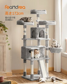 キャットタワー 猫タワー大型猫 多頭飼い 段差あり 登り降りしやすい 運動不足解消 転倒防止 高さ172CM PCT019