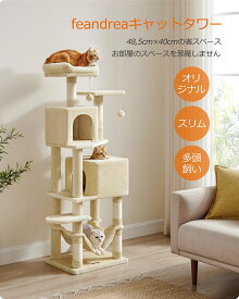 ★SS 15%OFF!!＼大幅割引実施！★／EANDREA キャットタワー スリム 猫タワー 大型猫 多頭飼い 据え置き 省スペース ハンモック付き 爪とぎ 運動不足解消 高さ155CM 送料無料(北海道 沖縄 離島など除く)