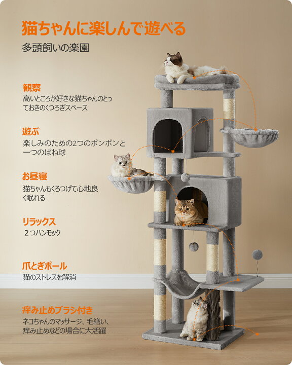 楽天市場】FEANDREA キャットタワー 猫タワー スリム 大型猫用 多頭 