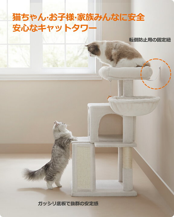 楽天市場】FEANDREA キャットタワー 大型猫 ハンモック耐荷重10KG 天然  
