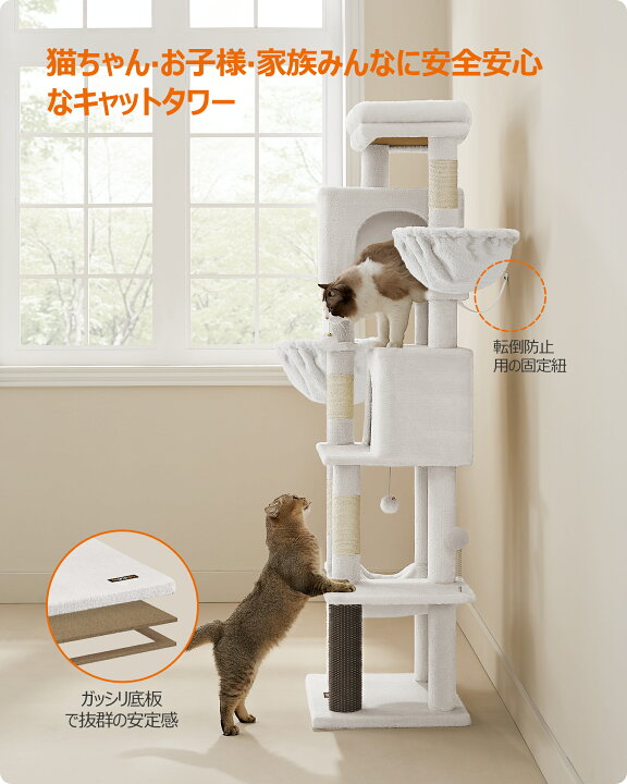 楽天市場】FEANDREA キャットタワー 猫タワー スリム 大型猫用 多頭 