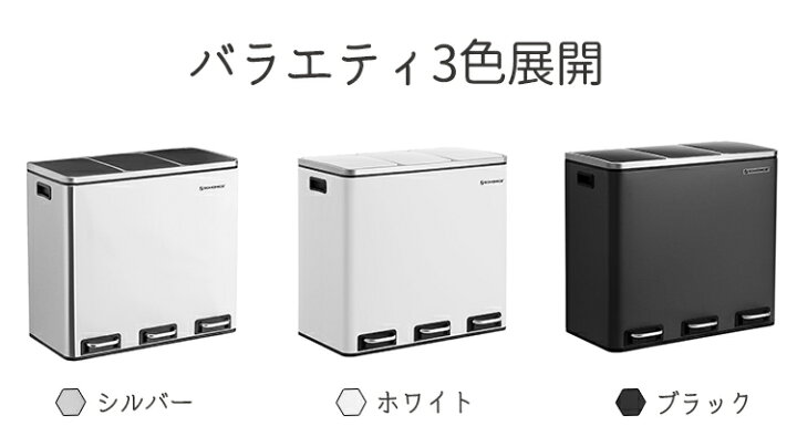 楽天市場】ゴミ箱 3分別 ダストボックス 3x18L ステンレス 分別 蓋付き  
