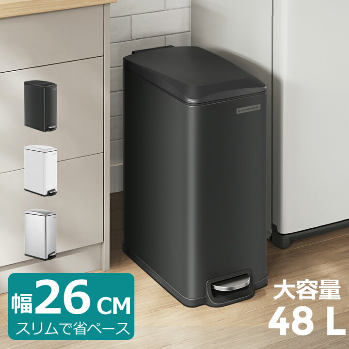 人気商品】消臭フィルター付き キッチン用 袋が見えない ペダル式  