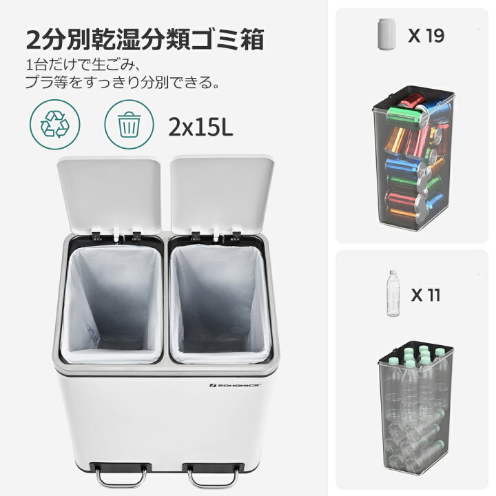 楽天市場】【10%OFF☆ 4/4-10限定!!】SONGMICS ゴミ箱 ダストボックス 