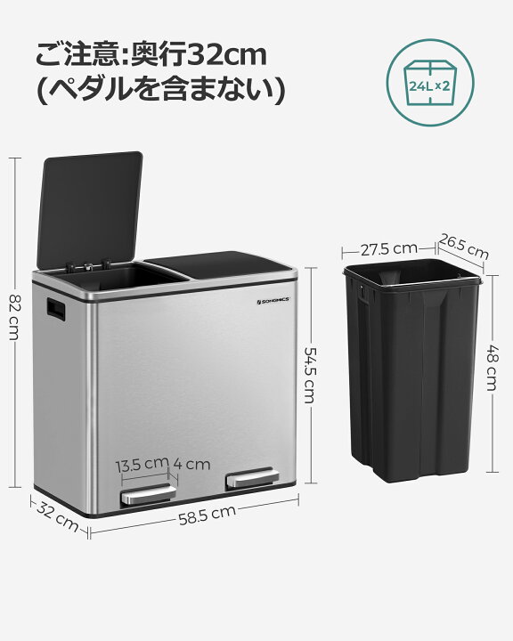楽天市場】SONGMICS ゴミ箱 ダストボックス 2分別 ゴミ袋付き ペダル式 