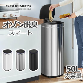 ゴミ箱 消臭 自動開閉 50L大容量 幅30cm スリム 生ごみ オムツ用 においが漏れない ふた付き キッチン/リビング用 ステンレス製 LTB620 送料無料(北海道 沖縄 離島など除く)