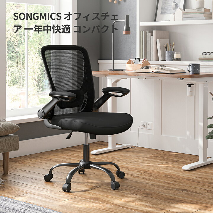楽天市場】【マラソン限定 ☆10%OFF!】オフィスチェア 椅子 デスク 