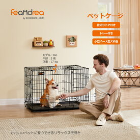 【24H限定 ★5%OFF!】FEANDREA 犬 ケージ 室内外兼用 犬 猫 92.5 x 57.5 x 64cm L/XL/XXL引き出しトレー付き 折り畳み式 持ち手付き 移動便利 犬 ゲージ 送料無料(北海道沖縄離島など除く)【送料無料(北海道 沖縄 離島など除く)】