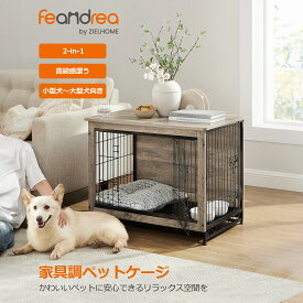 【24H限定 ★5%OFF!】FEANDREA ペットケージ 木目調 ウッディサークル インテリア 高級感 組立簡単 トレー付き お掃除簡単 天板付き 超小型犬〜中型犬向け ケージ 送料無料(北海道 沖縄 離島など除く)
