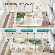 【24H限定 ★5%OFF!】SONGMICS ペットフェンス 20枚セット ジョイント式 底付き仕様 脱走防止 安定性良い…