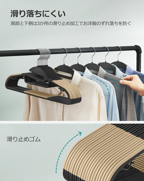 楽天市場】【24H限定 ☆5%OFF!】SONGMICS ハンガー 回転 スーツ 