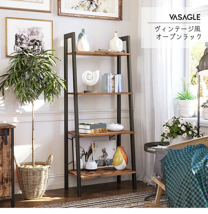 楽天市場】【P10!!!☆限定4/4-10】VASAGLE オープンラック 4段 