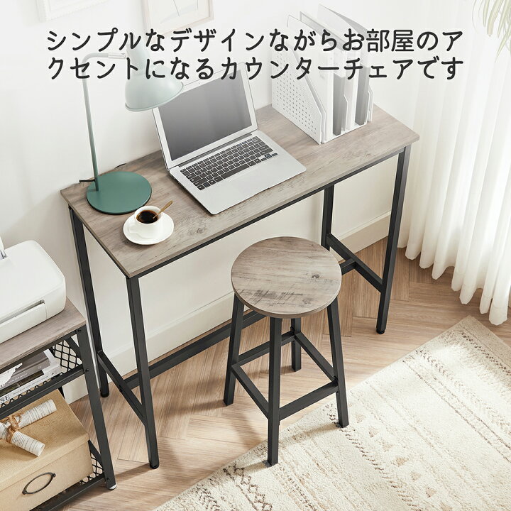 楽天市場】【マラソン限定 ☆15%OFF!】VASAGLE カウンターチェア 2脚