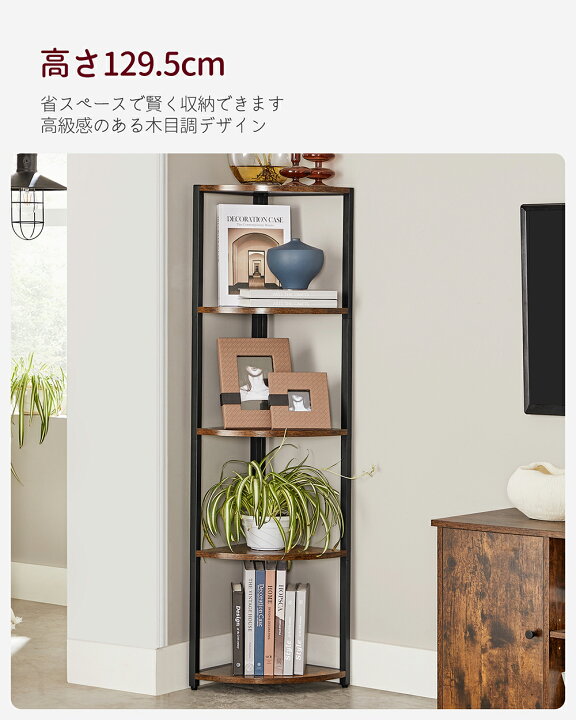 楽天市場】【先着クーポンで10%OFF！！】VASAGLE オープンラック 