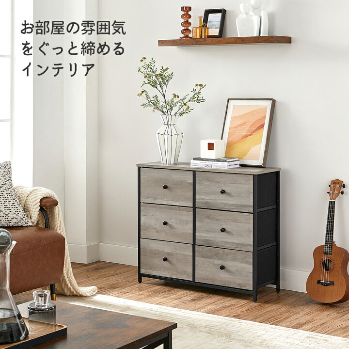 楽天市場】SONGMICS 衣類収納チェスト 3段6杯 木製 おしゃれ 