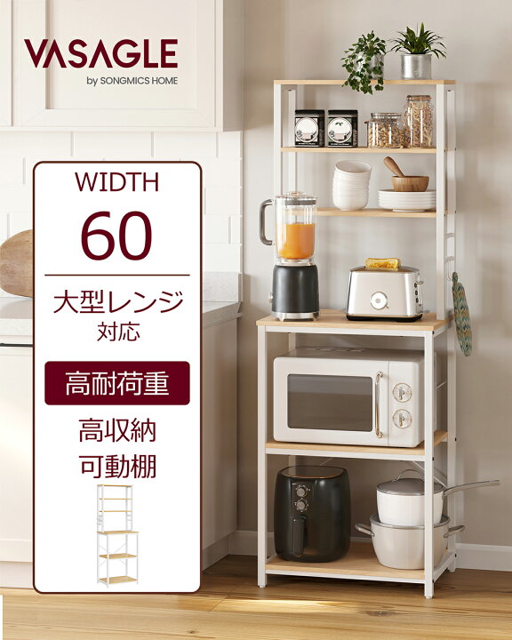 楽天市場】【先着クーポンで20%OFF！！】VASAGLE レンジボード 幅90CM 
