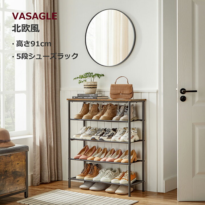 楽天市場】【P10!!!☆24H限定】VASAGLE シューズラック 下駄箱 靴 収納 
